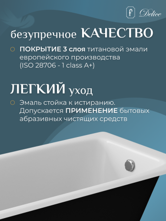 Ванна чугунная Delice Biove 1700х750, без ручек